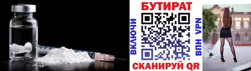 Бутират буратино  купить  сайты  Сим 