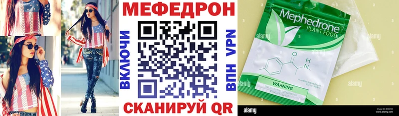 МЕФ mephedrone  Сим 