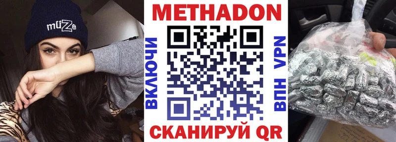 Метадон кристалл  Сим 